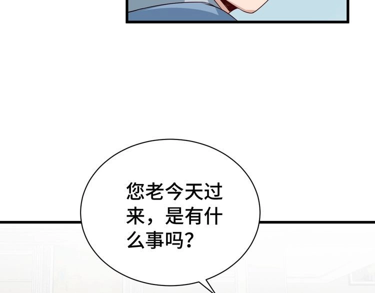 《最强修仙系统》第15话 四大杀手 第47页
