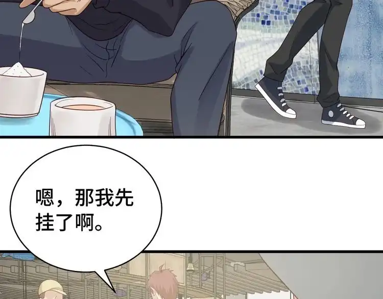 《最强修仙系统》第15话 四大杀手 第91页
