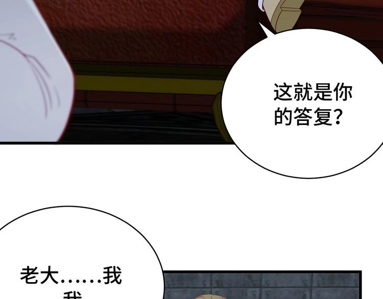 《最强修仙系统》第15话 四大杀手 第62页