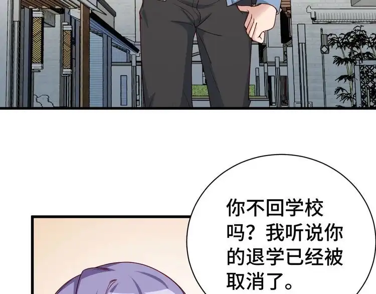 《最强修仙系统》第15话 四大杀手 第83页