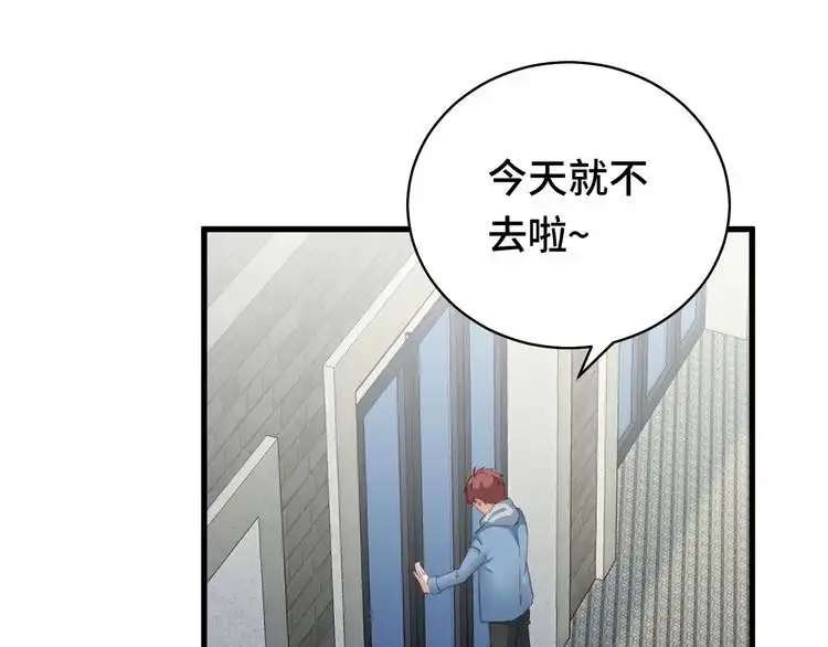 《最强修仙系统》第15话 四大杀手 第85页