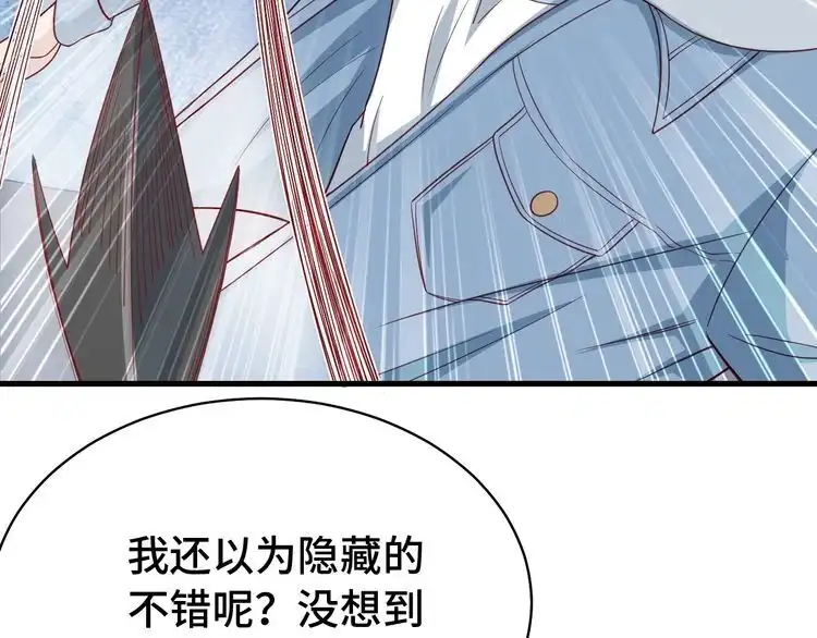 《最强修仙系统》第15话 四大杀手 第115页