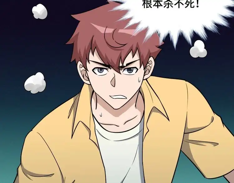 《最强修仙系统》第148话 百鬼之母 第77页