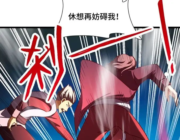 《最强修仙系统》第148话 百鬼之母 第66页