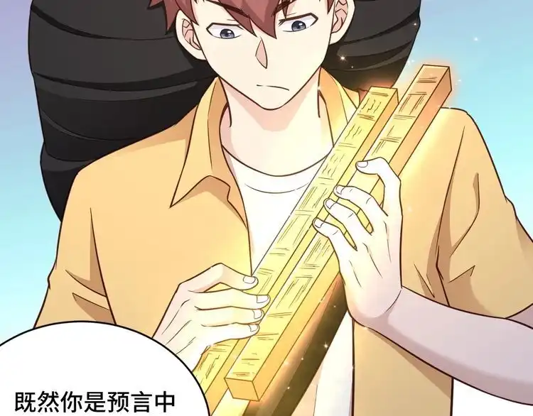 《最强修仙系统》第148话 百鬼之母 第18页