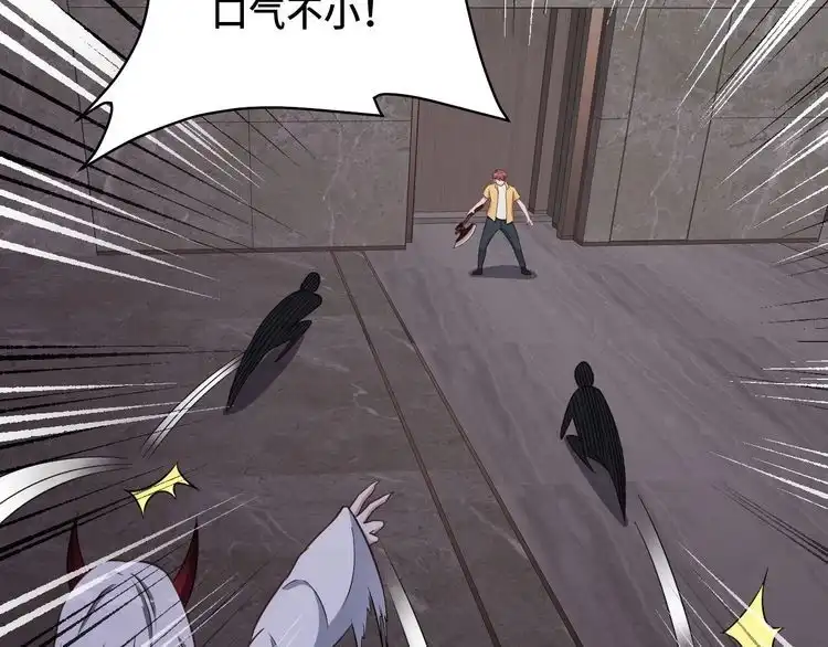 《最强修仙系统》第148话 百鬼之母 第60页