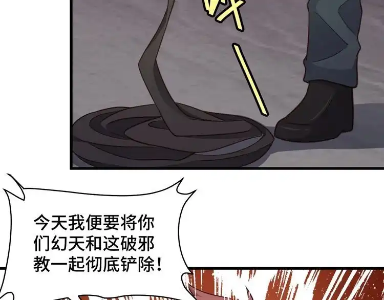 《最强修仙系统》第148话 百鬼之母 第57页
