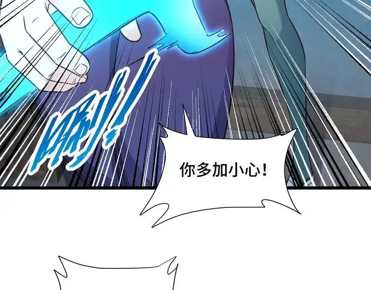 《最强修仙系统》第148话 百鬼之母 第23页