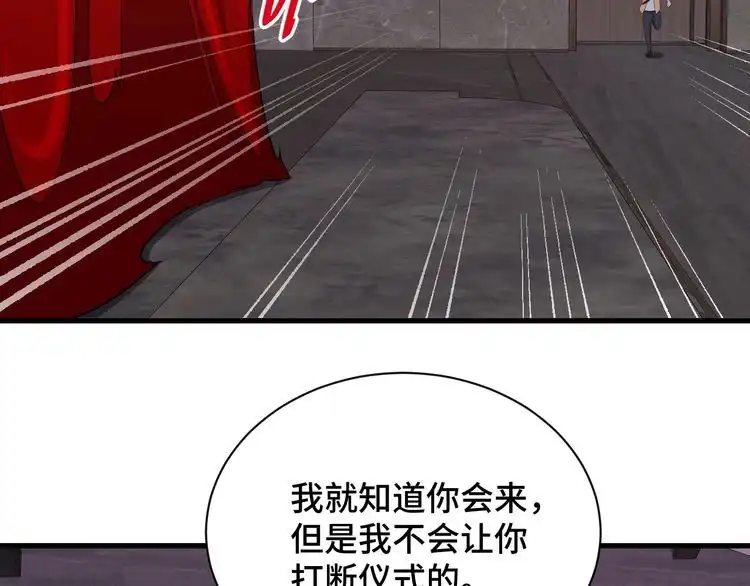 《最强修仙系统》第148话 百鬼之母 第51页