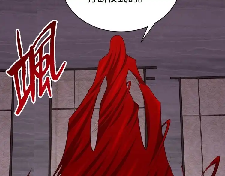 《最强修仙系统》第148话 百鬼之母 第52页