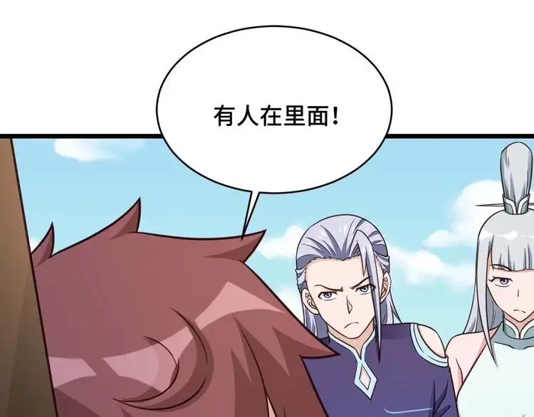 《最强修仙系统》第148话 百鬼之母 第2页