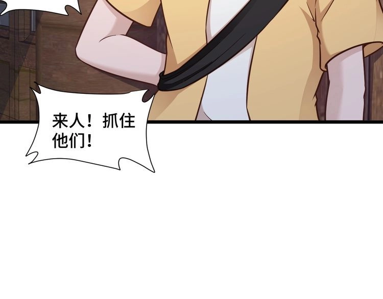 《最强修仙系统》第148话 百鬼之母 第25页
