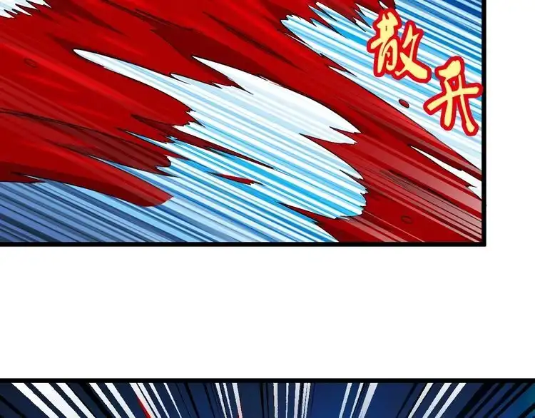 《最强修仙系统》第148话 百鬼之母 第69页