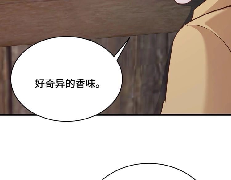 《最强修仙系统》第148话 百鬼之母 第9页