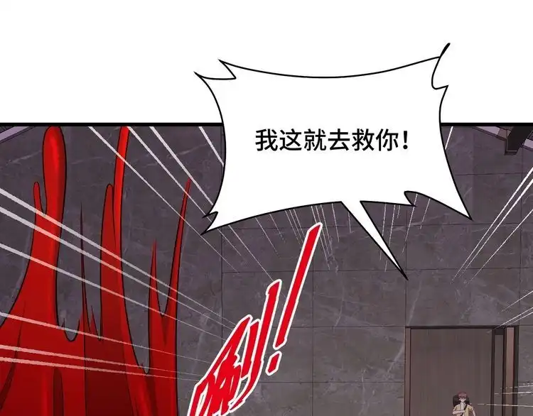 《最强修仙系统》第148话 百鬼之母 第50页