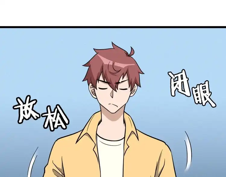 《最强修仙系统》第148话 百鬼之母 第84页