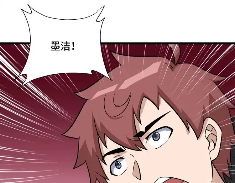 《最强修仙系统》第148话 百鬼之母 第47页