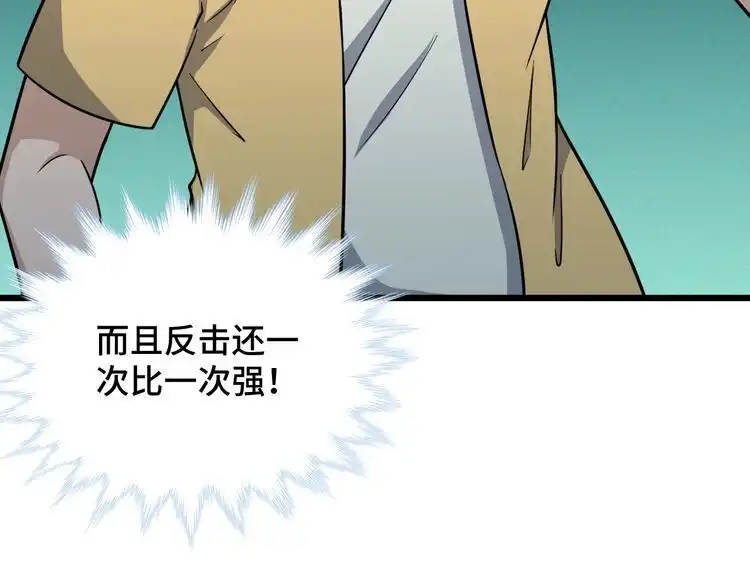 《最强修仙系统》第148话 百鬼之母 第78页