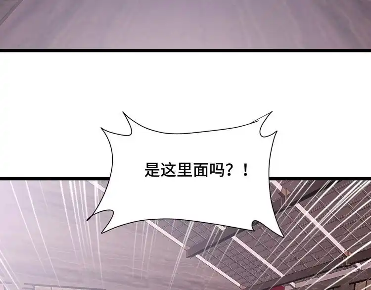 《最强修仙系统》第148话 百鬼之母 第41页