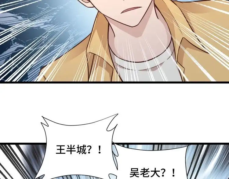 《最强修仙系统》第148话 百鬼之母 第63页