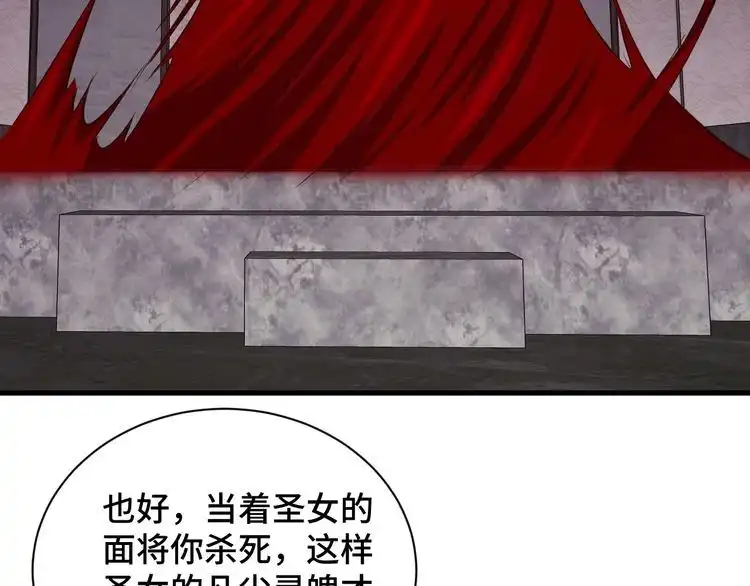 《最强修仙系统》第148话 百鬼之母 第53页