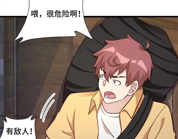 《最强修仙系统》第148话 百鬼之母 第24页