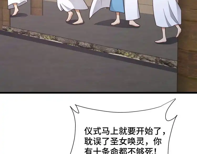 《最强修仙系统》第148话 百鬼之母 第5页