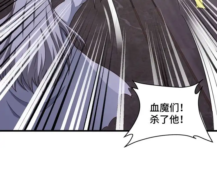 《最强修仙系统》第148话 百鬼之母 第61页