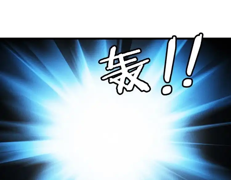 《最强修仙系统》第148话 百鬼之母 第74页