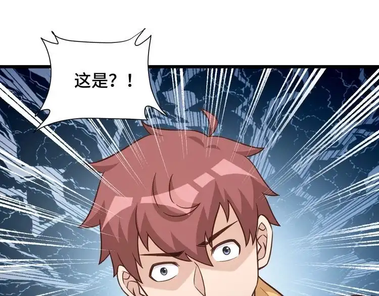 《最强修仙系统》第148话 百鬼之母 第62页