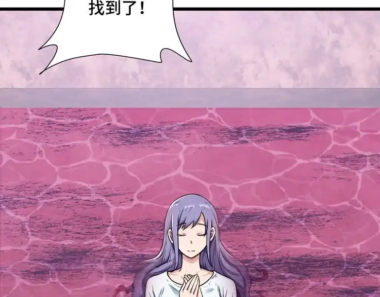 《最强修仙系统》第148话 百鬼之母 第44页