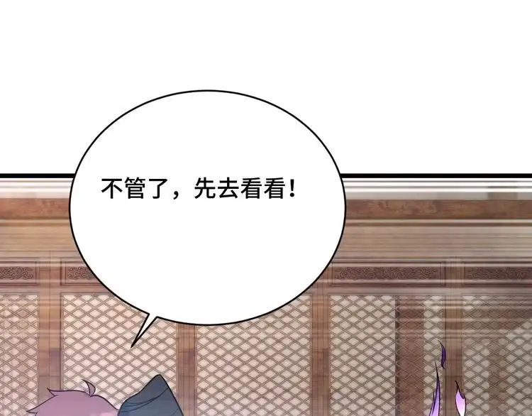 《最强修仙系统》第148话 百鬼之母 第34页
