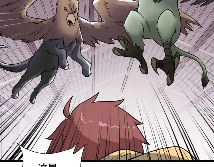 《最强修仙系统》第148话 百鬼之母 第80页
