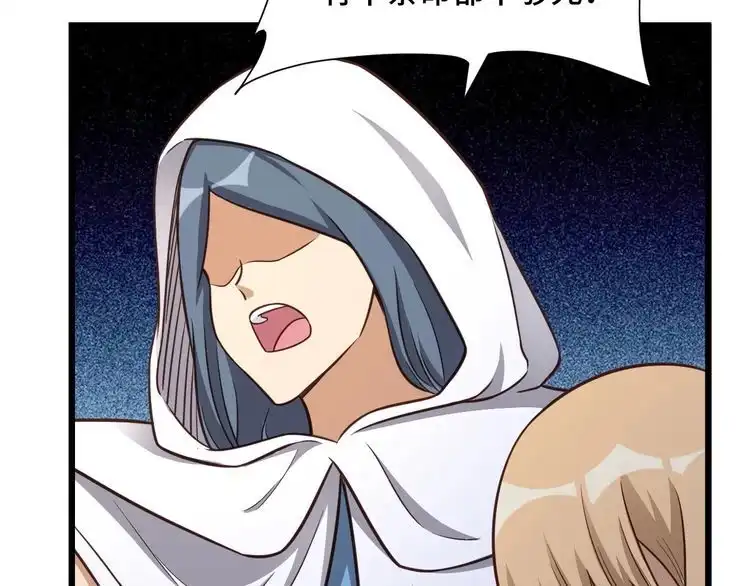 《最强修仙系统》第148话 百鬼之母 第6页