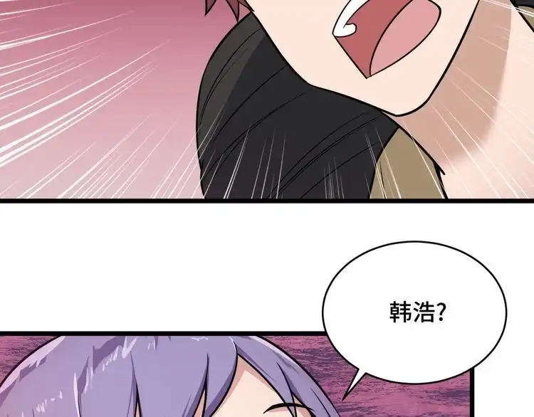 《最强修仙系统》第148话 百鬼之母 第48页