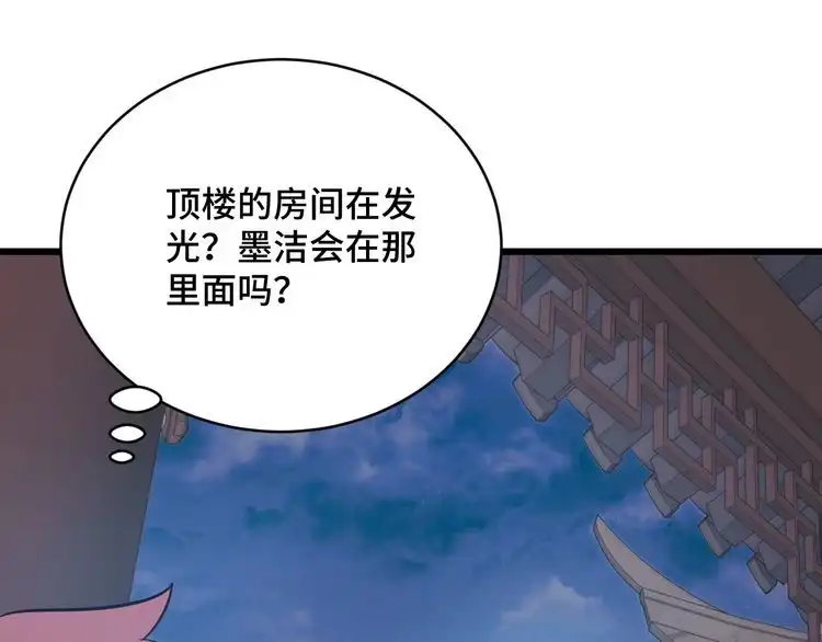 《最强修仙系统》第148话 百鬼之母 第32页