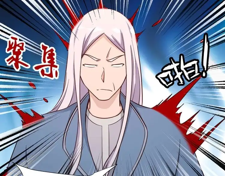 《最强修仙系统》第148话 百鬼之母 第70页