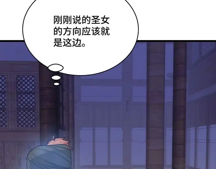 《最强修仙系统》第148话 百鬼之母 第30页