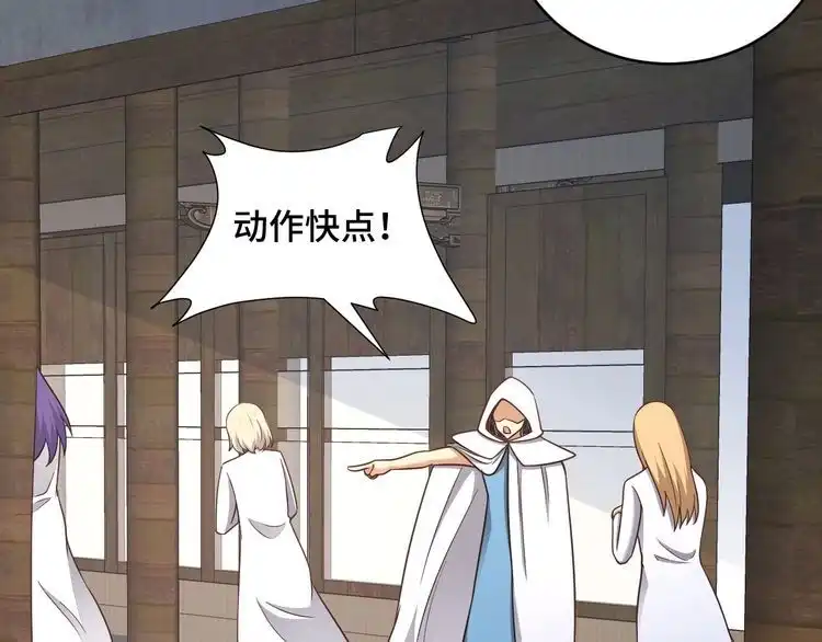 《最强修仙系统》第148话 百鬼之母 第4页