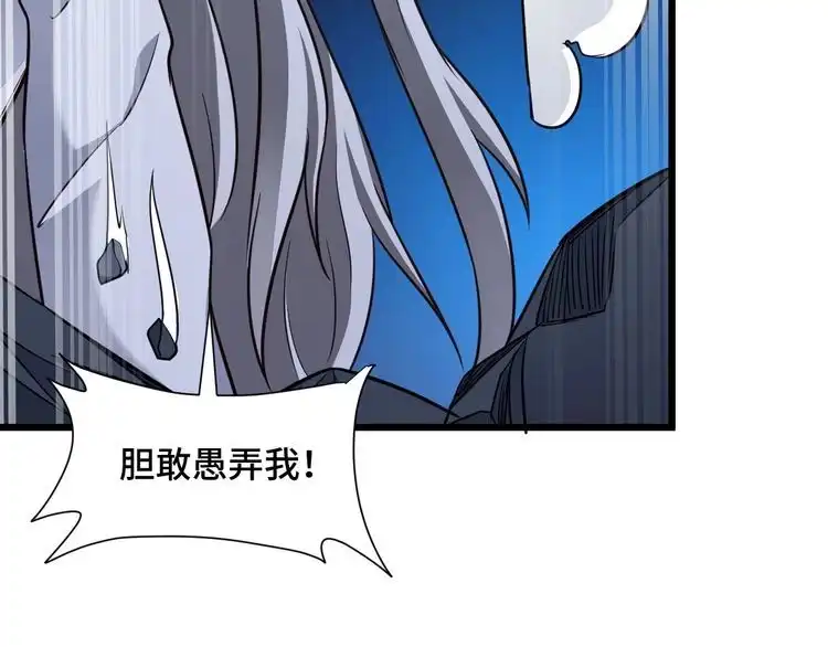 《最强修仙系统》完结话 终极之战 第39页