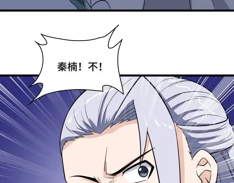 《最强修仙系统》完结话 终极之战 第58页