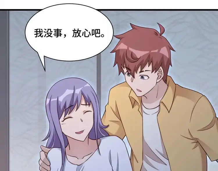 《最强修仙系统》完结话 终极之战 第20页