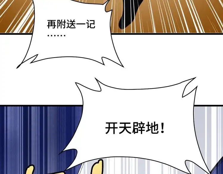 《最强修仙系统》完结话 终极之战 第11页