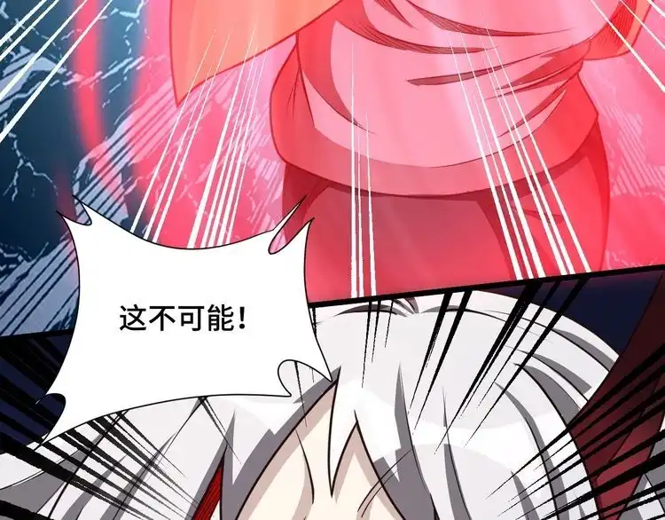 《最强修仙系统》完结话 终极之战 第81页