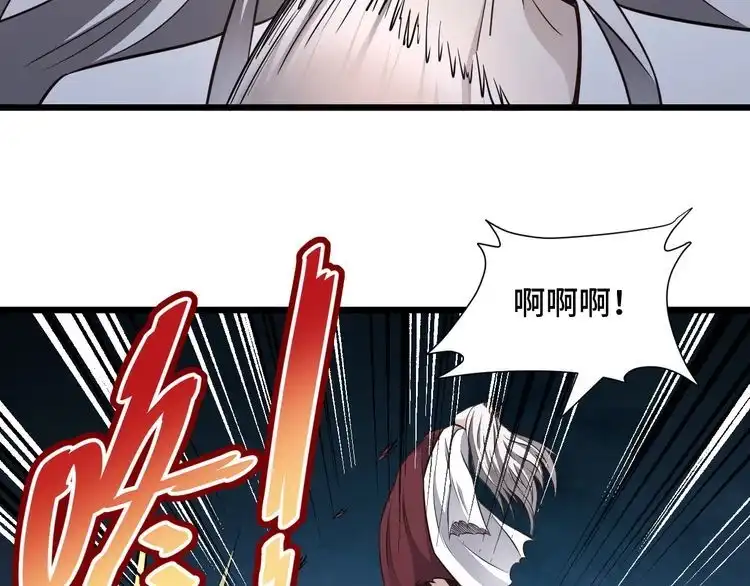 《最强修仙系统》完结话 终极之战 第73页