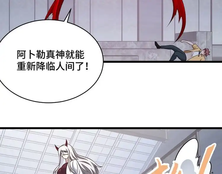 《最强修仙系统》完结话 终极之战 第31页
