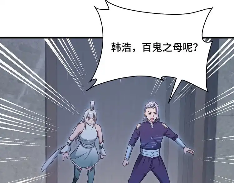 《最强修仙系统》完结话 终极之战 第22页