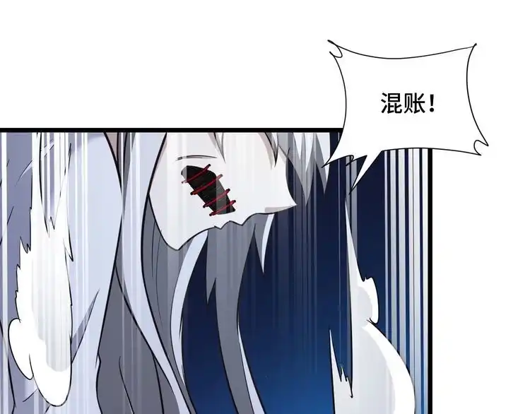 《最强修仙系统》完结话 终极之战 第38页