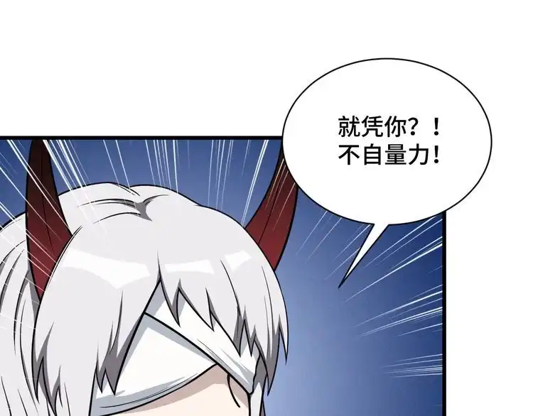 《最强修仙系统》完结话 终极之战 第4页