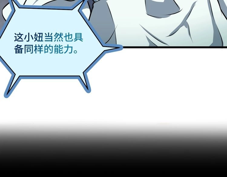 《最强修仙系统》完结话 终极之战 第103页